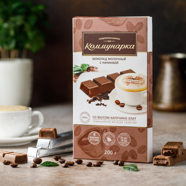 Шоколад молочный Коммунарка со вкусом капучино элит пенал 200гр ...