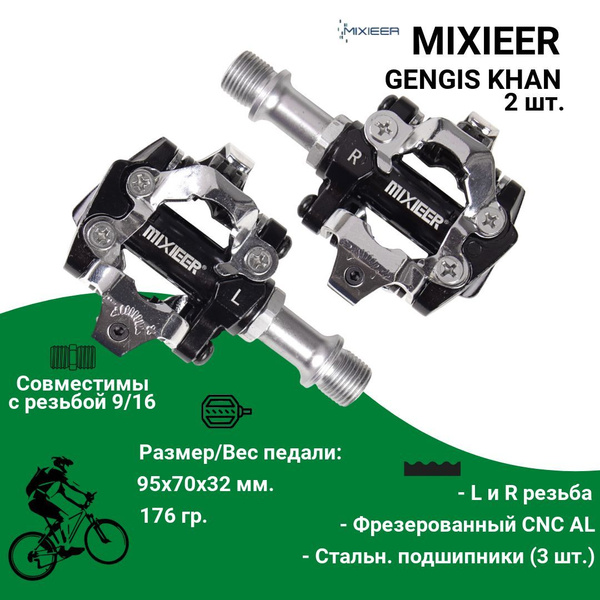 Контактные педали для MTB велосипеда MIXIEER GENGIS KHAN с шипами ...