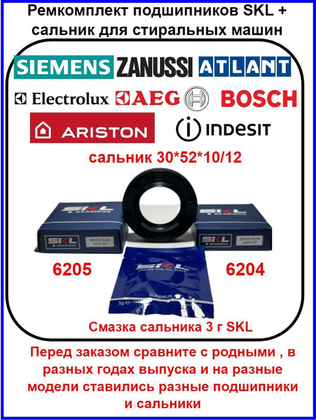 Ремкомплект подшипников SKL для стиральной машины Атлант Atlant Bosch ...