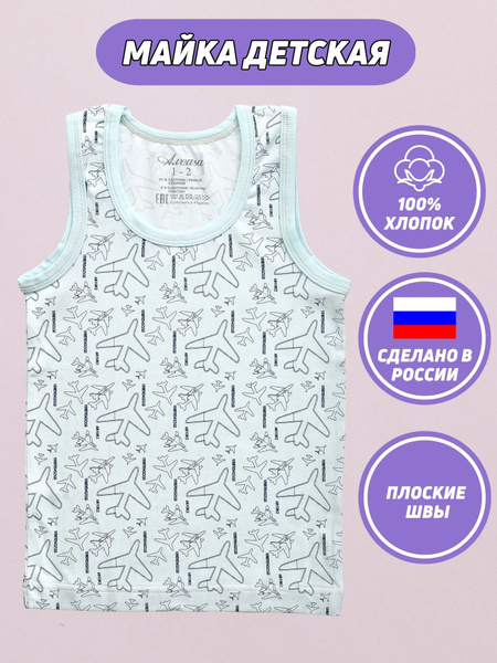 Майка бельевая Aveasa - купить с доставкой по выгодным ценам в интернет ...