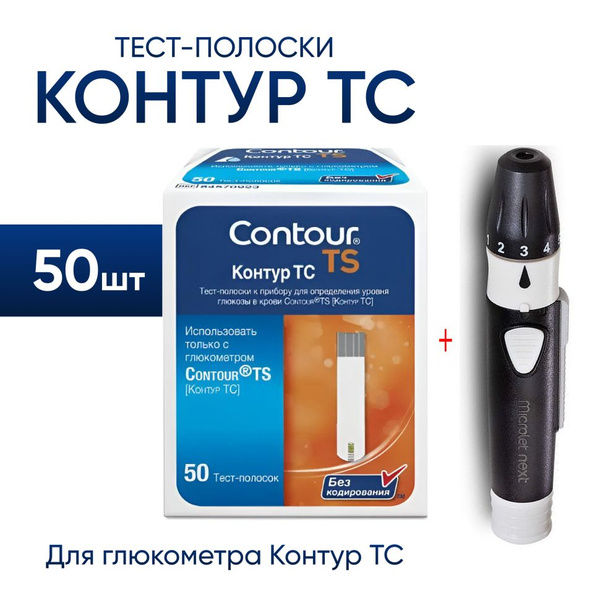 Тест-полоски Контур ТС 50 штук + прокалыватель Микролет Некст - купить ...