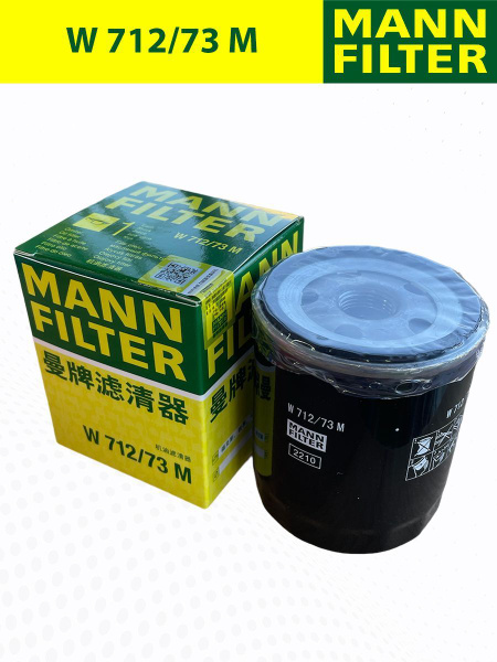 Фильтр масляный MANN FILTER W712/73 - купить по выгодным ценам в ...