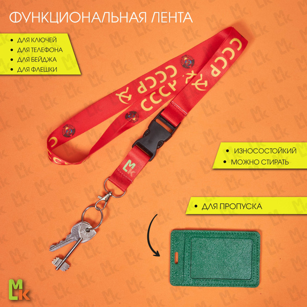 Тканевый шнурок на шею Mashinokom для ключей , тканевый брелок для ...