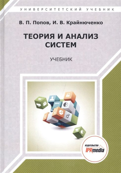 Система учебника