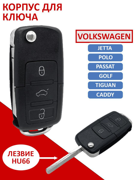 Корпус ключа зажигания подходит для Volkswagen Polo Golf Passat Tiguan ...