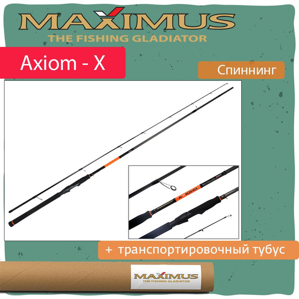 Спиннинг Maximus AXIOM-X\, от 7 гр купить по выгодным ценам в интернет ...