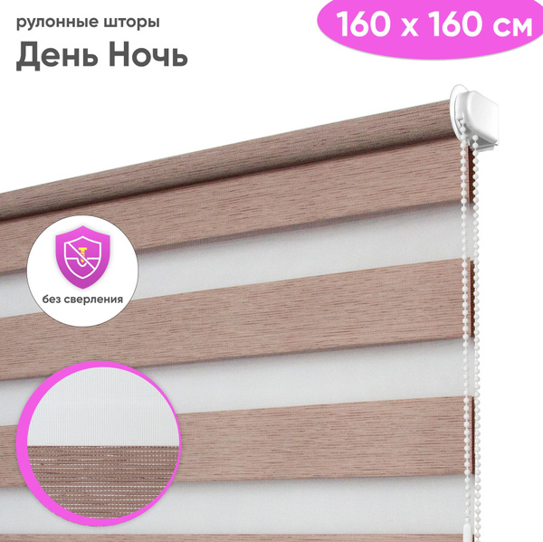 Рулонные шторы Сангард РШДН Мехико , размер 160х160 см, темно-бежевый ...