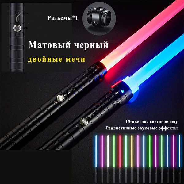 Меч Джедая,Космический меч, световой меч 2-в-1 с металлической ручкой ...