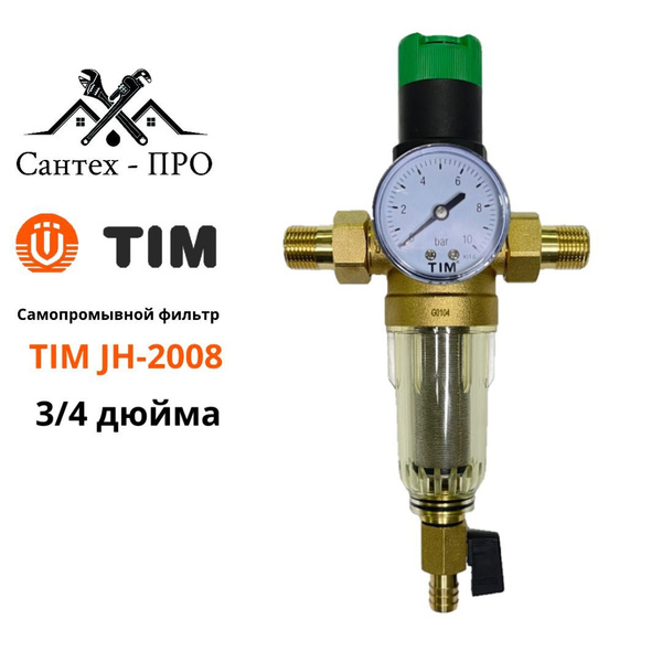 Фильтр грубой очистки 3/4 TIM JH 2008 с редуктором снижения давления ...