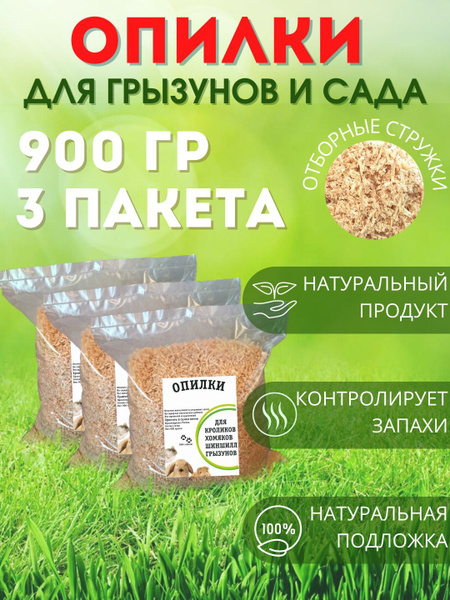 Наполнитель Древесный Впитывающий Древесный 2700г. - купить с доставкой ...