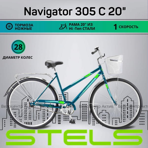Велосипед городской 28" STELS Navigator-305 C Lady 20" Z010, морская ...