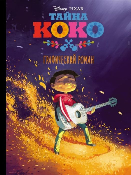 Тайна зак
