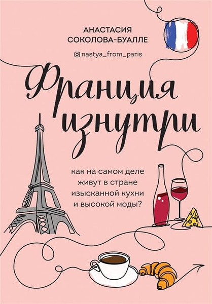 Изысканная кухня книга