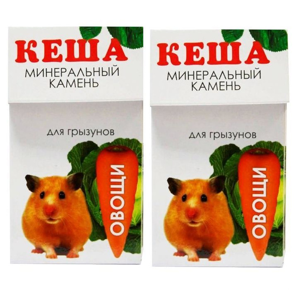 Минеральный камень кеша для грызунов "Овощи", комплект их 2 шт - купить ...