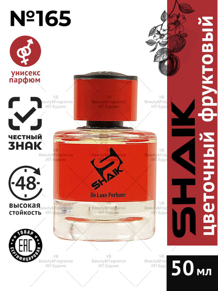 Парфюмерная вода унисекс SHAIK Platinum 165 FLEUR NARCOTIQUe турецкие ...