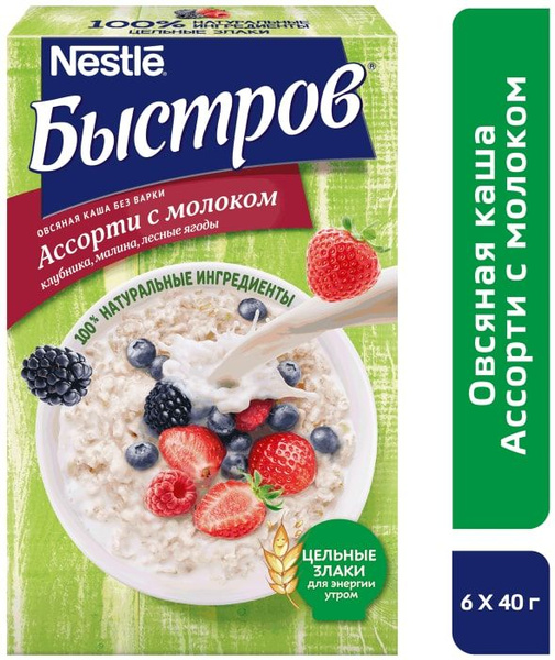 Каша Быстров Овсяная без варки Ассорти с молоком 6пак*40г купить на ...