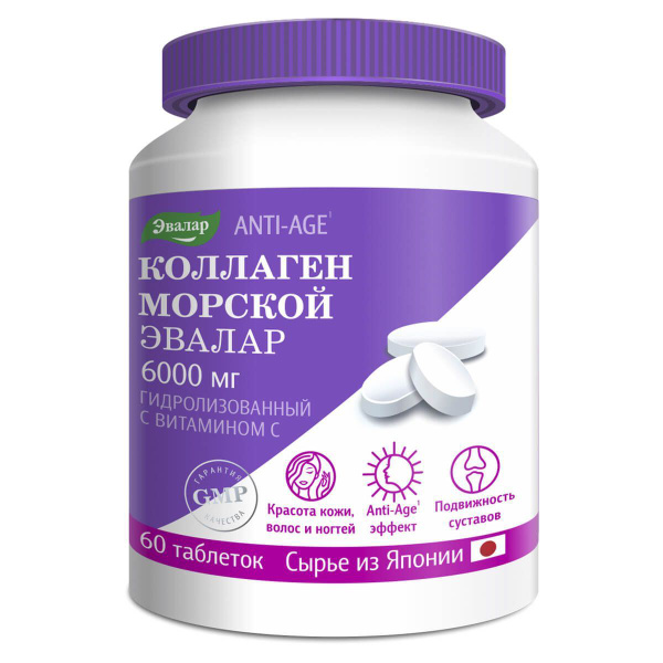 Коллаген морской 6000 мг с витамином С Эвалар, коллаген из Японии для ...