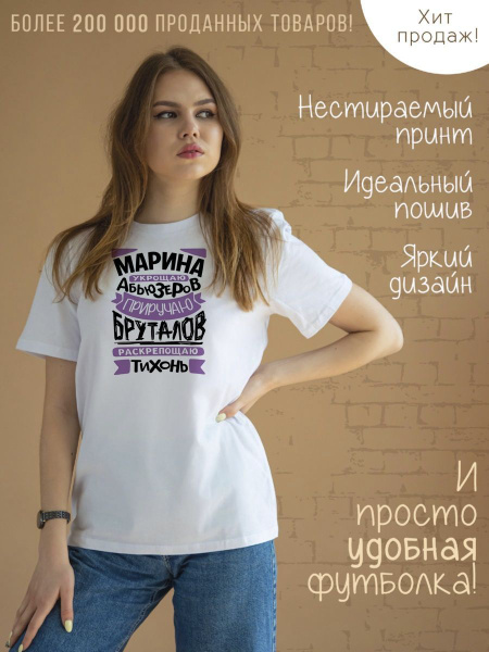 Футболка CoolPodarok, размер 42, цвет белый, 50% хлопок;50% полиэстер ...