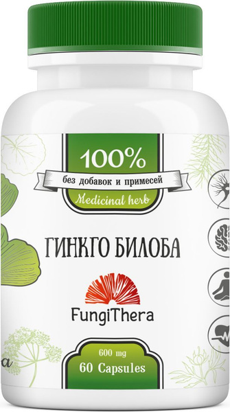 Гингко Билоба экстракт 60 капсул 600 мг. Fungithera - купить с ...