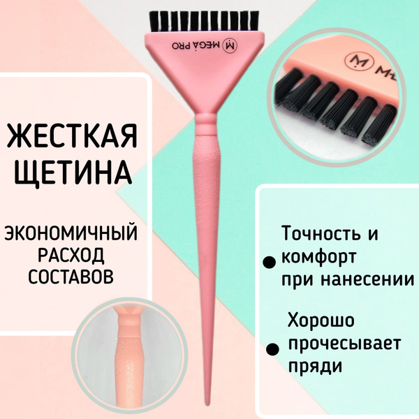 MEGAPRO / Кисть парикмахерская косметическая широкая с короткой щетиной ...