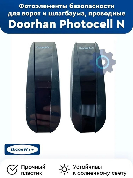Фотоэлементы безопасности для ворот и шлагбаумов Doorhan Photocell N ...