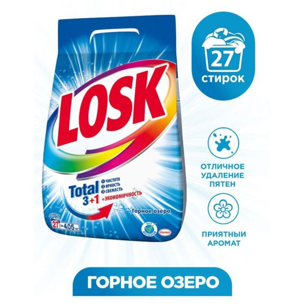 Стиральный порошок Losk Горное Озеро автомат, 4,05 кг купить на OZON по ...