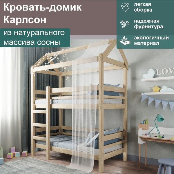 Двухъярусная кровать Двухъярусная кровать_B-PGr-00050-160/70-col-0_Нет ...