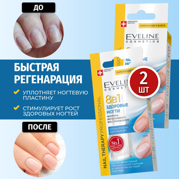 Eveline Лак для ногтей Эвелин 8в1 Здоровые ногти для укрепления и роста ...