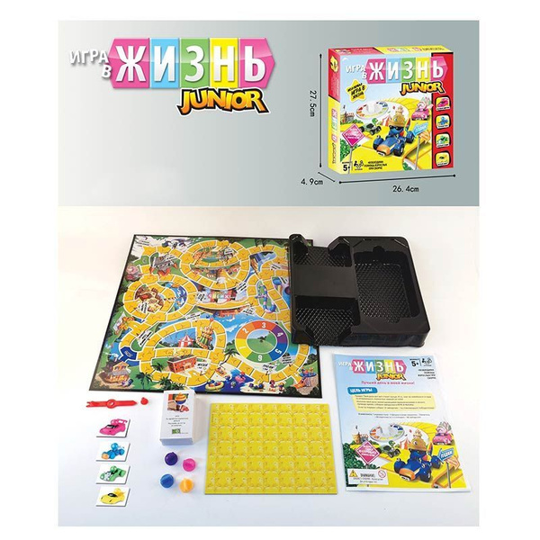 Настольная игра Игра в жизнь Детская версия - купить с доставкой по ...