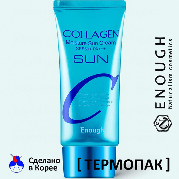 ENOUGH Солнцезащитный крем для лица с коллагеном 50мл COLLAGEN MOISTURE ...