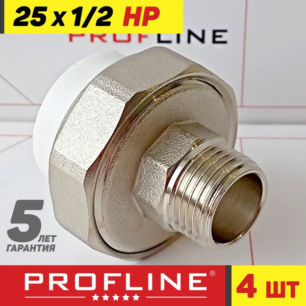 Американка 1/2 комбинированная 25*1/2 наружная резьба НР - PROFLINE ...