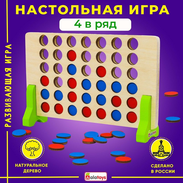Настольная игра для детей "4 в ряд", головоломка "Пятнашки" для 2-х ...