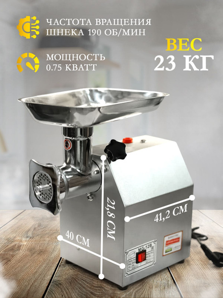 Мясорубка профессиональная Gastromix MG-12B купить на OZON по низкой ...
