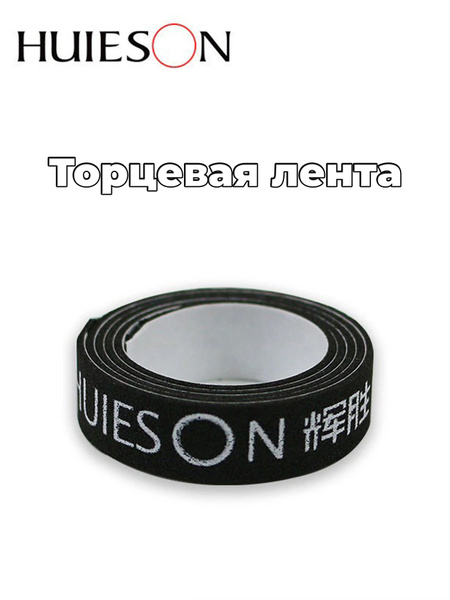 Huieson Торцевая лента для ракетки - купить с доставкой по выгодным ...
