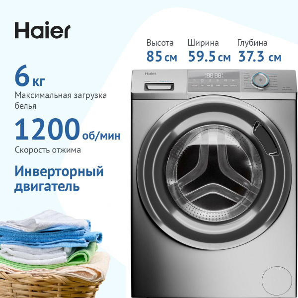 Стиральная машина Haier HW60-BP12929BS, серебристый - купить по ...