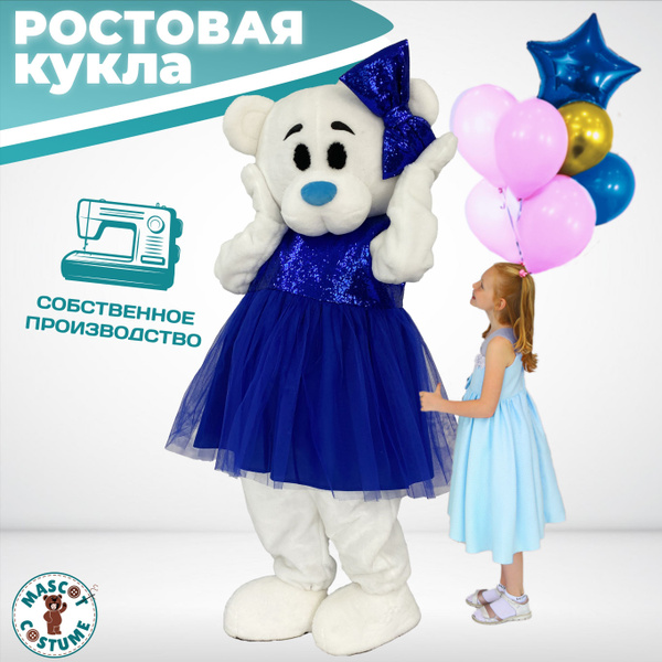 Ростовая кукла Винки белый в синем пайеточном платье; Карнавальный ...