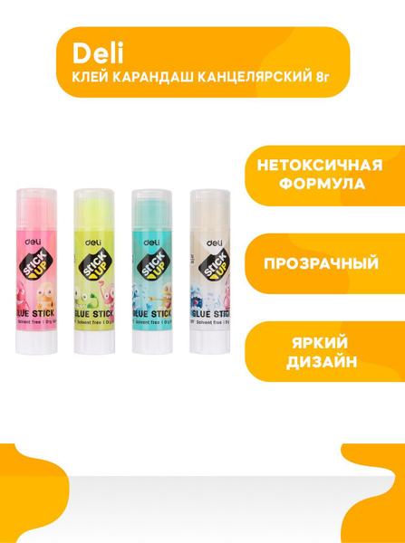 Deli Клей-карандаш 1 шт., 8 мл./ 8 г. - купить с доставкой по выгодным ...