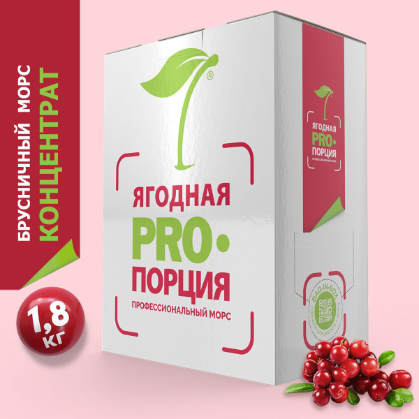 Концентрат сока, морс брусничный - купить с доставкой по выгодным ценам ...