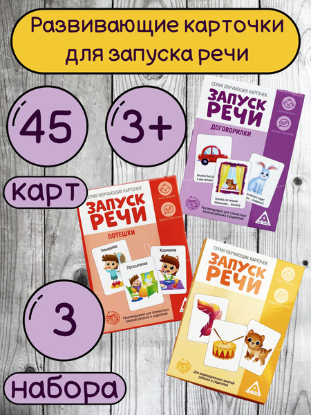 Развивающие логопедические карточки для развития речи Потешки и ...