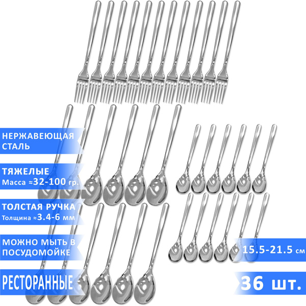Набор столовых приборов VELERCART Premium (12 столовых ложек, 12 вилок ...