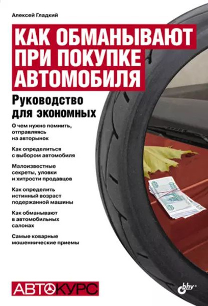 Изучите историю ДТП по открытым базам аварий