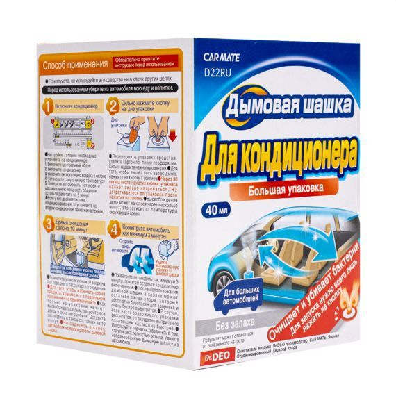 AIRCONDITIONAR DEODORANT STEAM Дымовая шашка для авто без запаха ...
