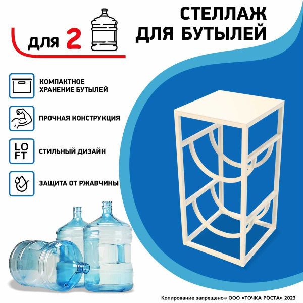 Подставка для кулера на 2 бутылки купить по выгодной цене в интернет ...