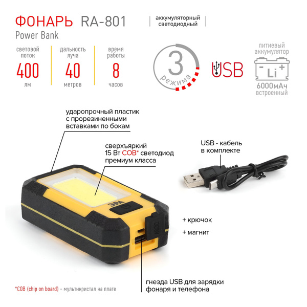 Фонарь эра ra 801 схема платы Светильник-переноска ЭРА RA-801, Встроенный аккумулятор - купить по выгодной цен - Товар на картинке можно купить.