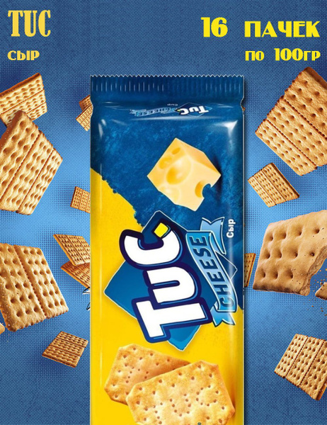 ТУК TUC крекер сыр 100г - купить с доставкой по выгодным ценам в ...