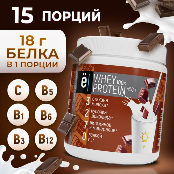 Протеиновый коктейль со вкусом шоколада, 450 гр Ё/батон - купить с ...
