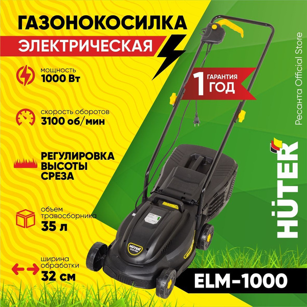 Huter elm 320 1000