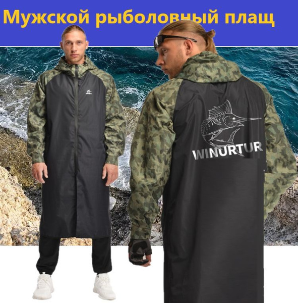 Комбинезон для рыбалки и охоты, размер D (подходит для роста 175-195 см ...