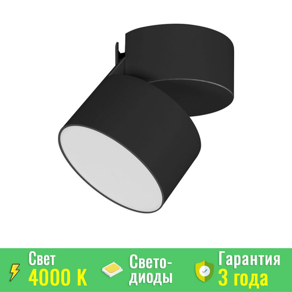 Светильник SP-RONDO-FLAP-R95-16W Day4000 (BK, 110 deg) (ARL, IP40 ...