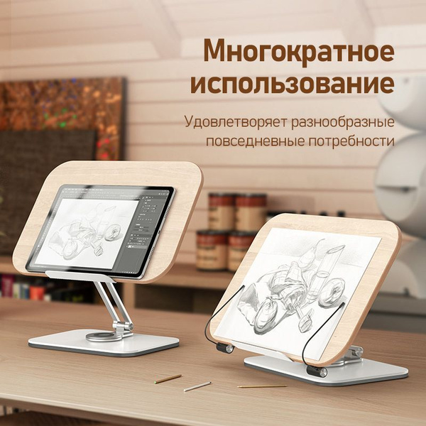 Характеристики Подставка для чтения R4 для книг и учебников, держатель ...